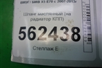 Шланг маслянный (на радиатор КПП) для BMW X5 E70 с 2007-2013г