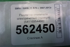 Радиатор отопителя электрический (правый) (64116954488) для BMW X5 E70 с 2007-2013г