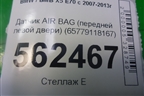Датчик AIR BAG (передней левой двери) (65779118167) для BMW X5 E70 с 2007-2013г