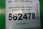 Кронштейн задней балки правый (передний) для BMW X5 E70 с 2007-2013г