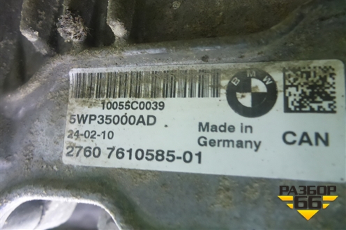 Коробка раздаточная (3.0л N55B30A) для BMW X5 E70 с 2007-2013г