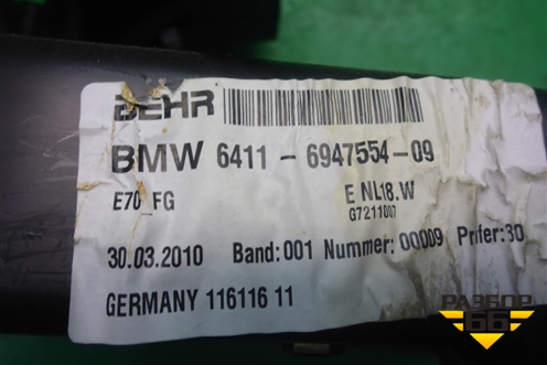 Корпус отопителя задний (64116947554 6947554) для BMW X5 E70 с 2007-2013г
