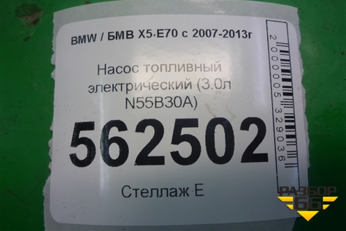 Насос топливный электрический (3.0л N55B30A) (7164310) для BMW X5 E70 с 2007-2013г
