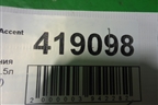 Блок управления двигателем (1.5л G4EC АКПП) (3911026640) для Hyundai Aсcent с 2000г