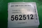 Гнездо прикуривателя (задний) (51166963373) для BMW X5 E70 с 2007-2013г