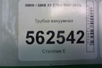 Трубка вакуумная (11446610) для BMW X5 E70 с 2007-2013г