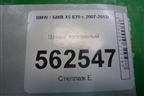 Шланг топливный (3.0л N55B30A) для BMW X5 E70 с 2007-2013г