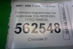 Проводка подкапотная (на форсунки 3.0л N55B30A) (12527589639) для BMW X5 E70 с 2007-2013г