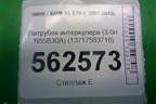 Патрубок интеркулера (3.0л N55B30A) (13717583716) для BMW X5 E70 с 2007-2013г