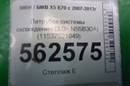Патрубок системы охлаждения (3.0л N55B30A) (11537521049) для BMW X5 E70 с 2007-2013г