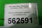Крыло переднее правое (A1568800218) для Mercedes Benz GLA-Klass X156 с 2014г