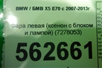 Фара левая (ксенон с блоком и лампой) (7278053) для BMW X5 E70 с 2007-2013г
