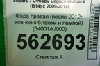 Фара правая (после 2011г ксенон с блоком и лампой) (84001AJ000) для Subaru Legacy Outback (B14) с 2009-2014г