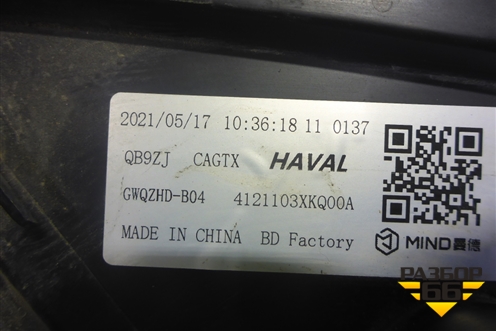 Фара правая (Full Led с блоками) (4121103XKQ00A) для Haval F7 с 2019г
