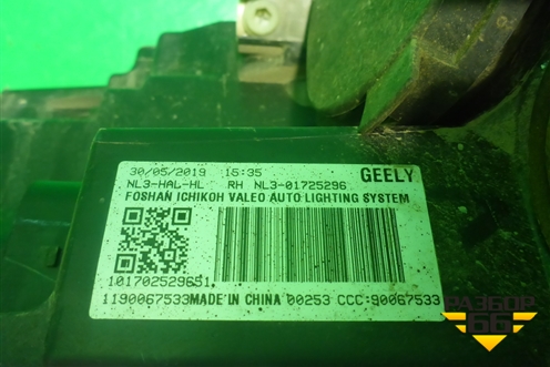Фара правая (галоген) (7051017200) для Geely Atlas с 2016-2022г (Атлас)