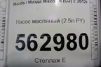 Насос масляный (2.5л PY) для Mazda Mazda 6 (GJ) с 2012г