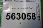 Торпедо не под AIR BAG (до 2009г) для Renault Logan с 2004-2015г