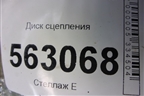 Диск сцепления (1.4л K7JA710) (XSCD3860) для Renault Logan с 2004-2015г