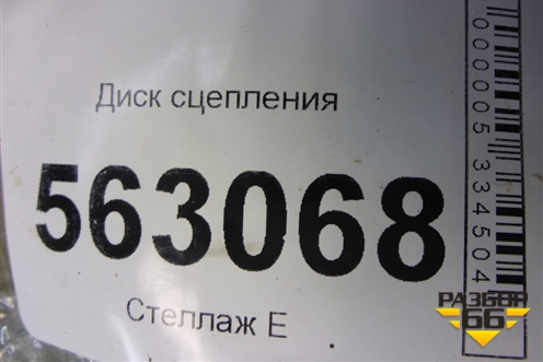 Диск сцепления (1.4л K7JA710) (XSCD3860) для Renault Logan с 2004-2015г