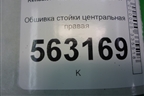 Обшивка стойки центральная правая (8200212981) для Renault Logan с 2004-2015г