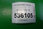Моторчик отопителя для Ford S-MAX с 2006-2015г