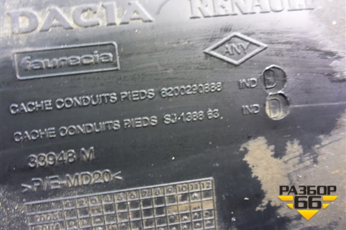 Накладка внутренняя (консоли центральная) (8200290888) для Renault Logan с 2004-2015г