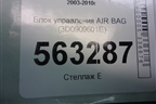 Блок управления AIR BAG (3D0909601E) для Porsche Cayenne с 2003-2010г