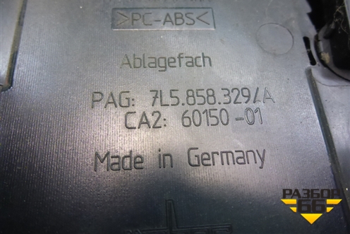 Пепельница (передняя) (7L5858329) для Porsche Cayenne с 2003-2010г