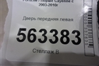 Дверь передняя левая для Porsche Cayenne с 2003-2010г