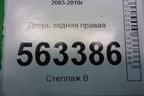 Дверь задняя правая для Porsche Cayenne с 2003-2010г