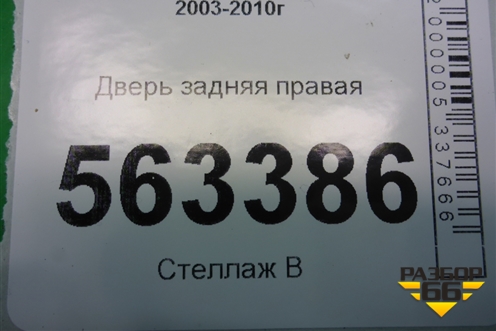 Дверь задняя правая для Porsche Cayenne с 2003-2010г