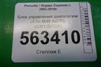 Блок управления двигателем (4.5л M48 АКПП) (0261207696) для Porsche Cayenne с 2003-2010г