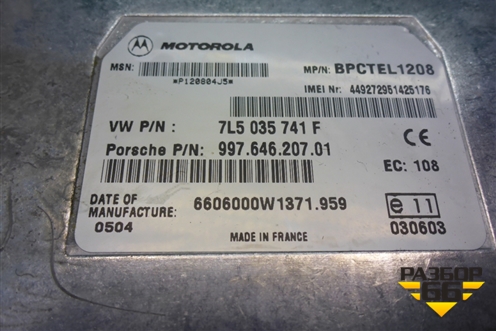 Блок электронный (7L5035741F) для Porsche Cayenne с 2003-2010г