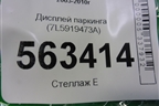 Дисплей паркинга (7L5919473A) для Porsche Cayenne с 2003-2010г