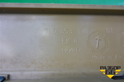 Накладка порога внутренняя правая (7L0853370) для Porsche Cayenne с 2003-2010г