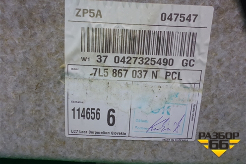 Обшивка багажника левая (нижняя) (7L5867037) для Porsche Cayenne с 2003-2010г