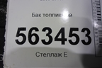 Бак топливный (7L0201085A) для Porsche Cayenne с 2003-2010г