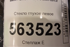 Стекло глухое левое для BMW X5 E70 с 2007-2013г