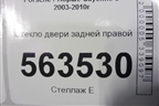 Стекло двери задней правой (не стеклопакет) для Porsche Cayenne с 2003-2010г