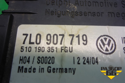 Блок электронный (управления противоугонной системой) (7L0907719) для Porsche Cayenne с 2003-2010г