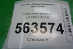 Блок электронный (7L0907383D) для Porsche Cayenne с 2003-2010г
