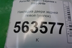 Накладка двери задней левой (уголок) (7L5839993) для Porsche Cayenne с 2003-2010г