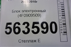Блок электронный (4F0909509) для Porsche Cayenne с 2003-2010г