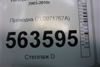 Проводка на насосы омывателя (7L0971767A) для Porsche Cayenne с 2003-2010г