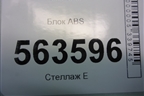 Блок ABS (7L0907379E) для Porsche Cayenne с 2003-2010г