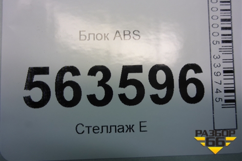 Блок ABS (7L0907379E) для Porsche Cayenne с 2003-2010г