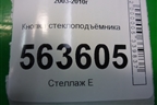 Кнопка стеклоподъёмника (7Д5959855) для Porsche Cayenne с 2003-2010г