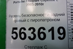 Ремень безопасности задний правый с пиропатроном для Porsche Cayenne с 2003-2010г