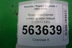 Воздухозаборник интеркулера левый (7L5117335) для Porsche Cayenne с 2003-2010г