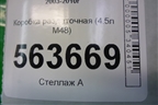 Коробка раздаточная (4.5л M48) (0AD341040Q) для Porsche Cayenne с 2003-2010г